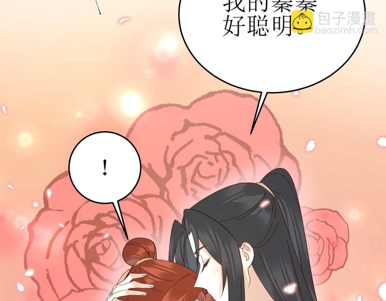 第86话：蓁蓁救我？