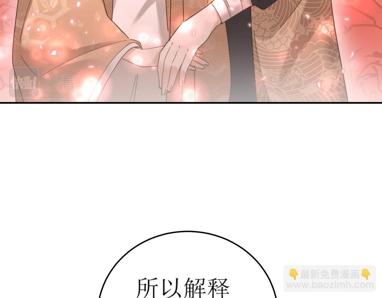 第86话：蓁蓁救我？
