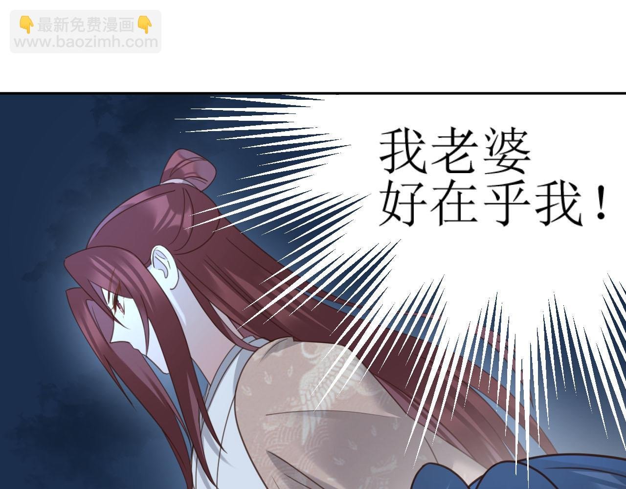 第87话：蓁蓁, 我是你的！