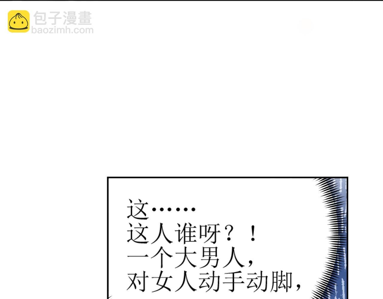 第87话：蓁蓁, 我是你的！