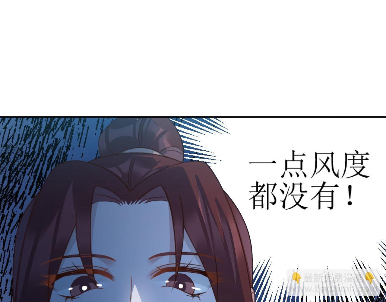 第87话：蓁蓁, 我是你的！