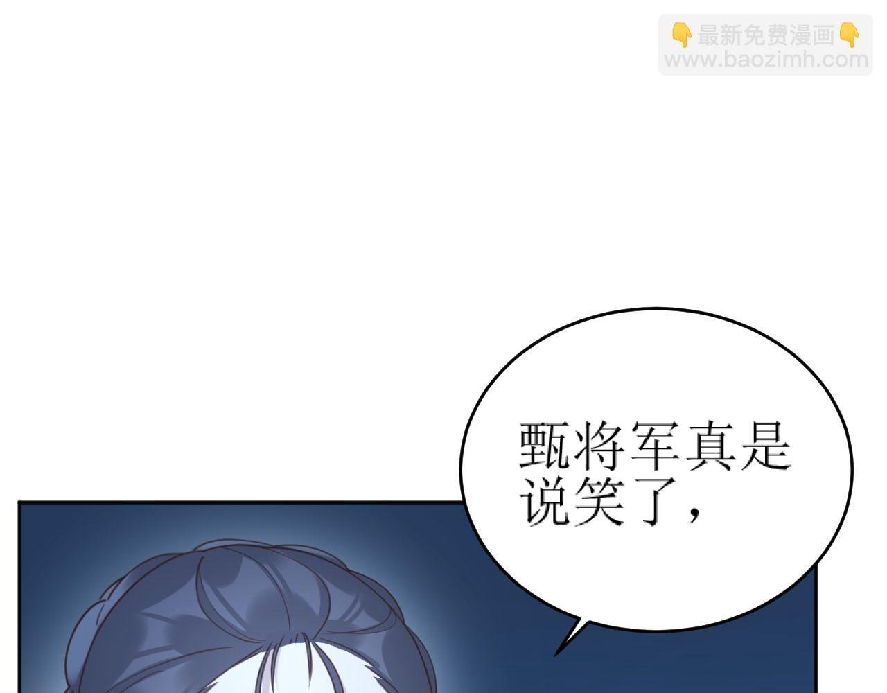 第87话：蓁蓁, 我是你的！