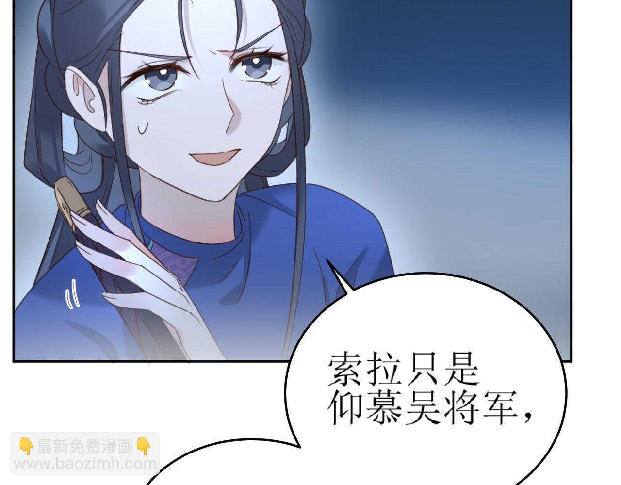 第87话：蓁蓁, 我是你的！