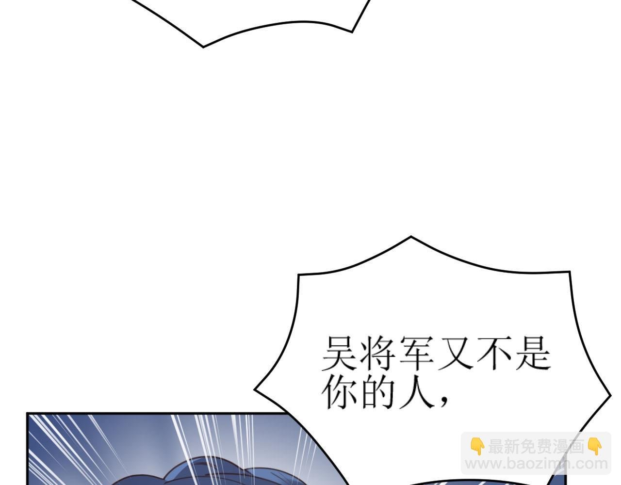 第87话：蓁蓁, 我是你的！