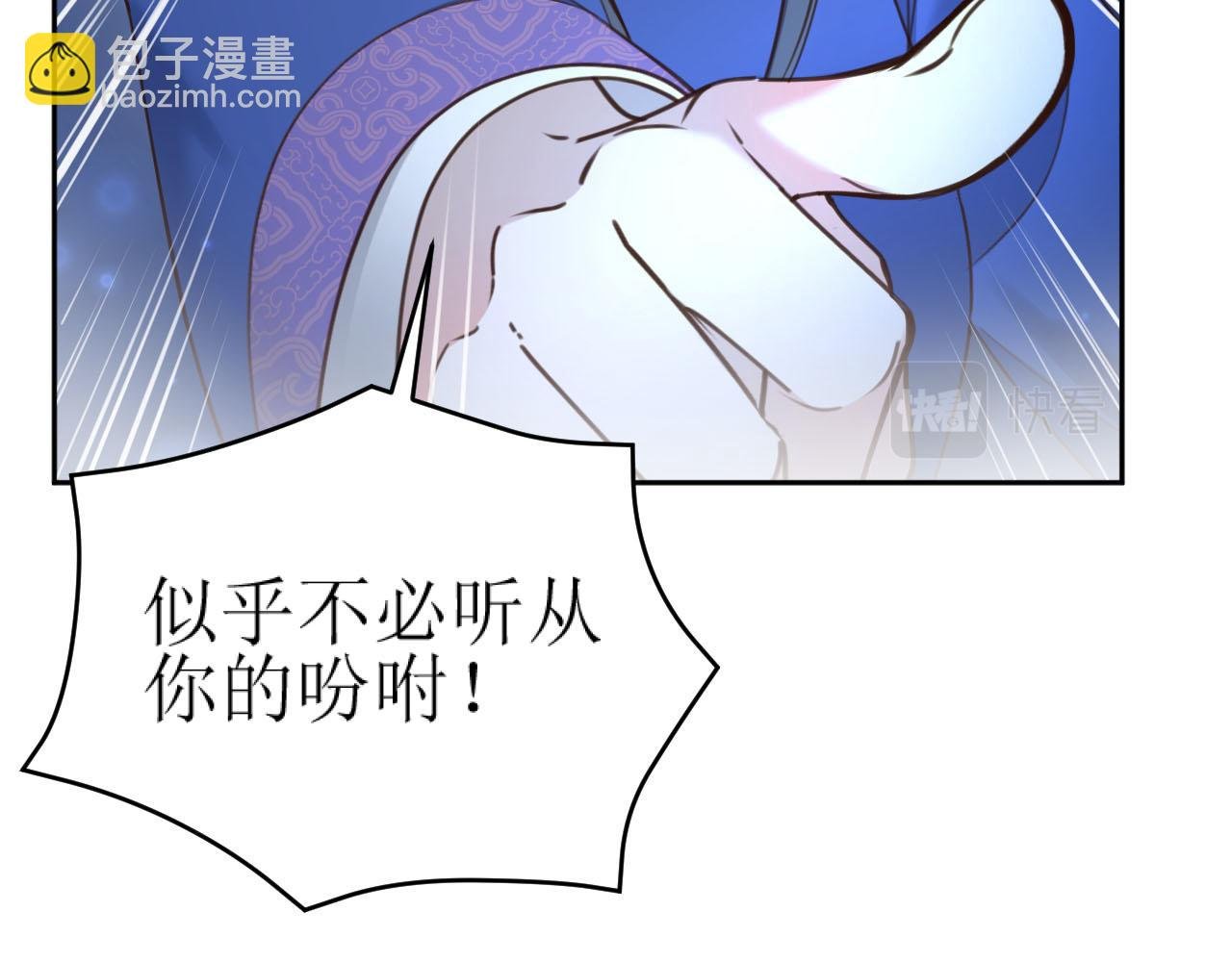 第87话：蓁蓁, 我是你的！