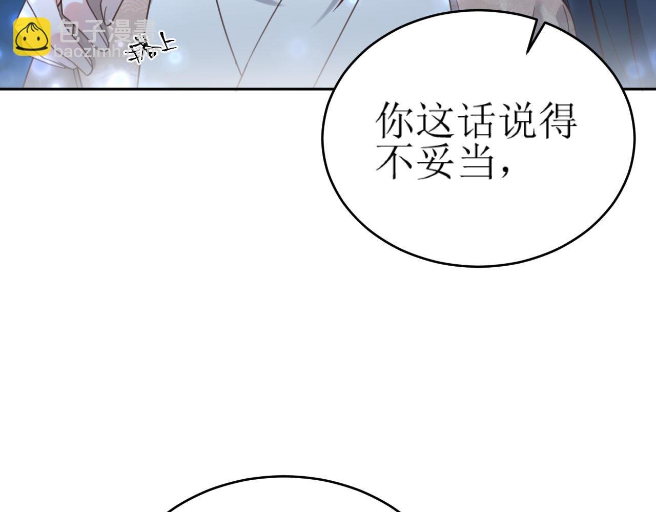 第87话：蓁蓁, 我是你的！