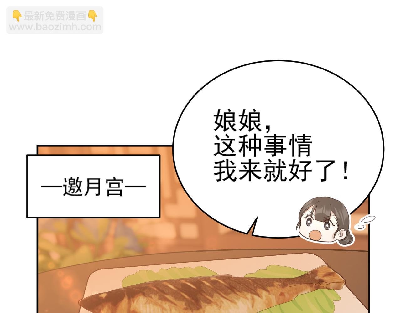 第88话：贤妃的愤怒