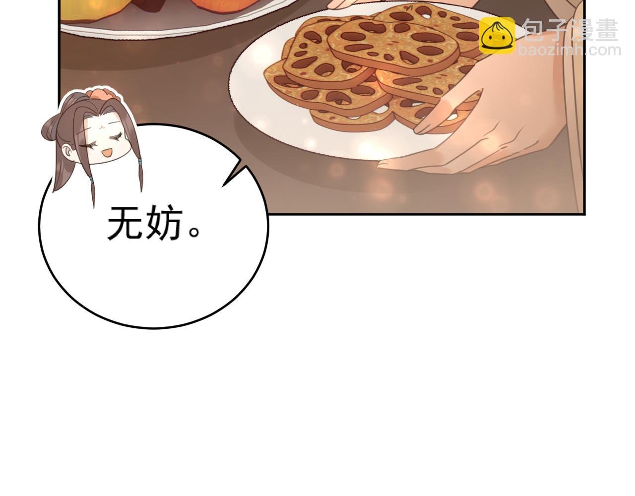 第88话：贤妃的愤怒
