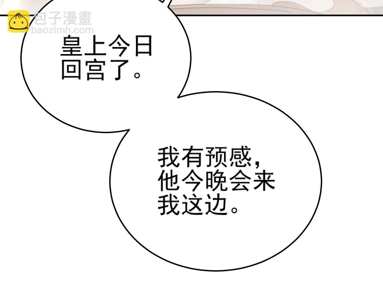 第88话：贤妃的愤怒