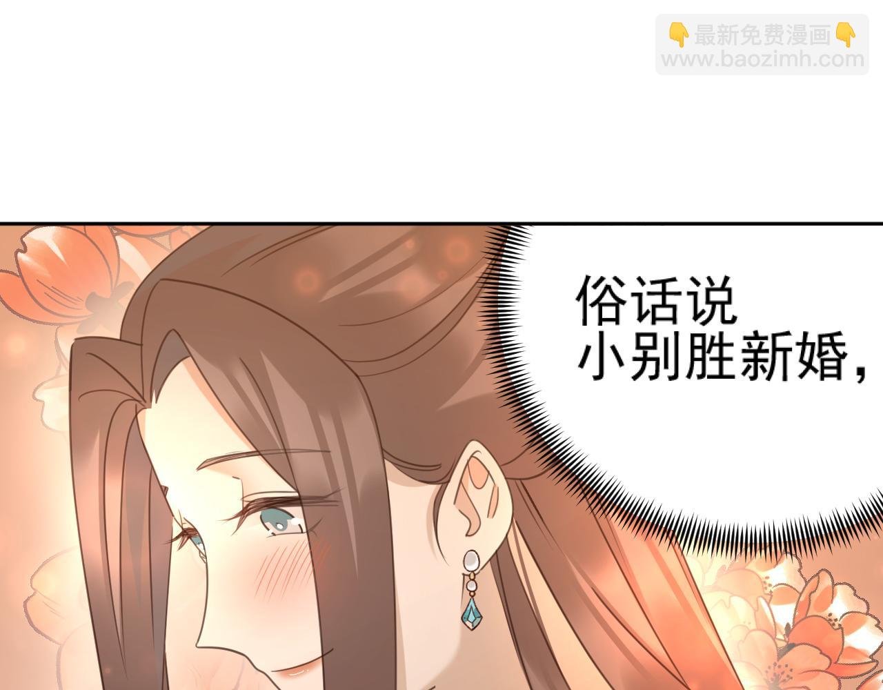 第88话：贤妃的愤怒
