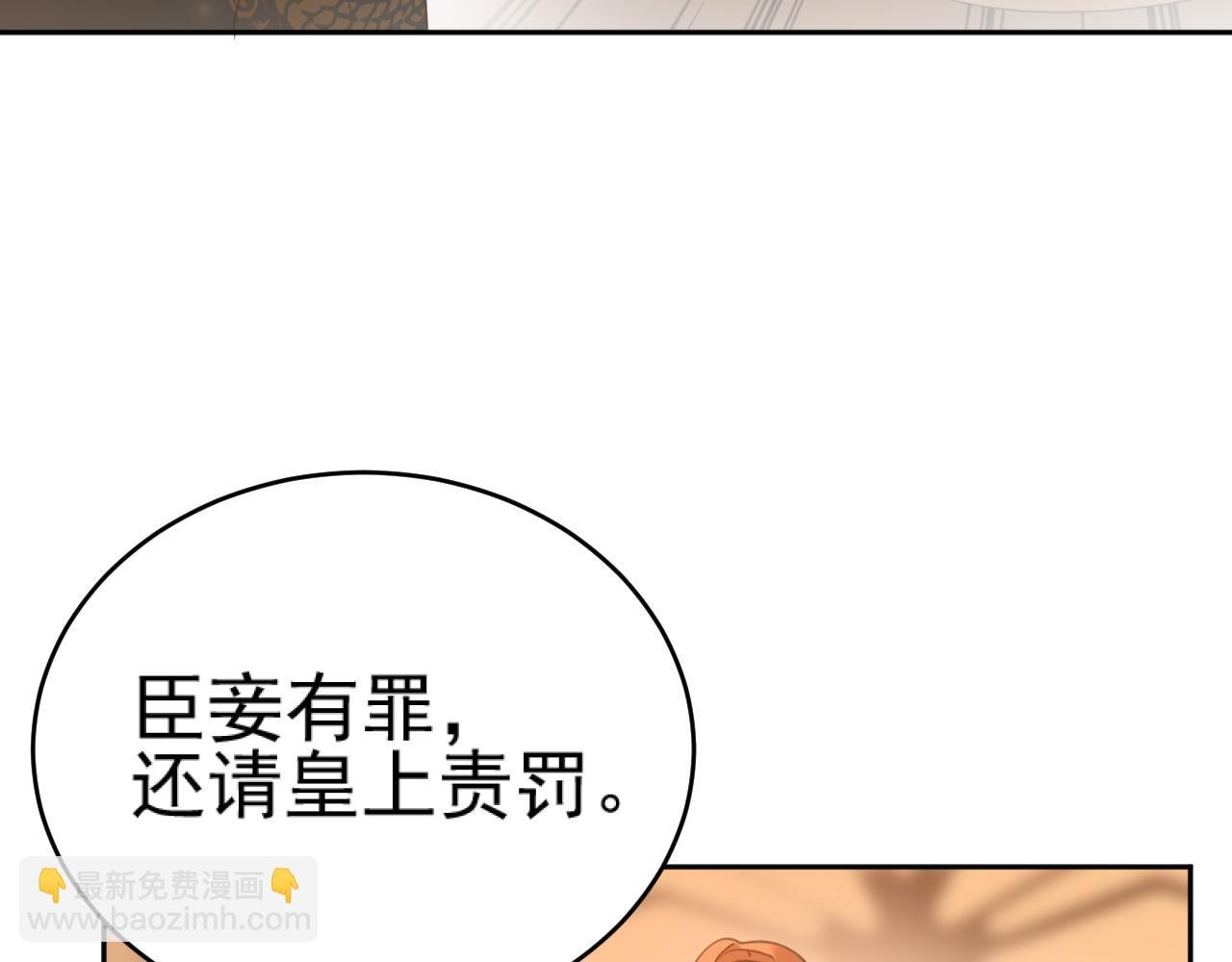 第88话：贤妃的愤怒