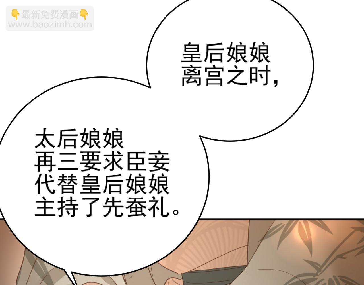 第88话：贤妃的愤怒