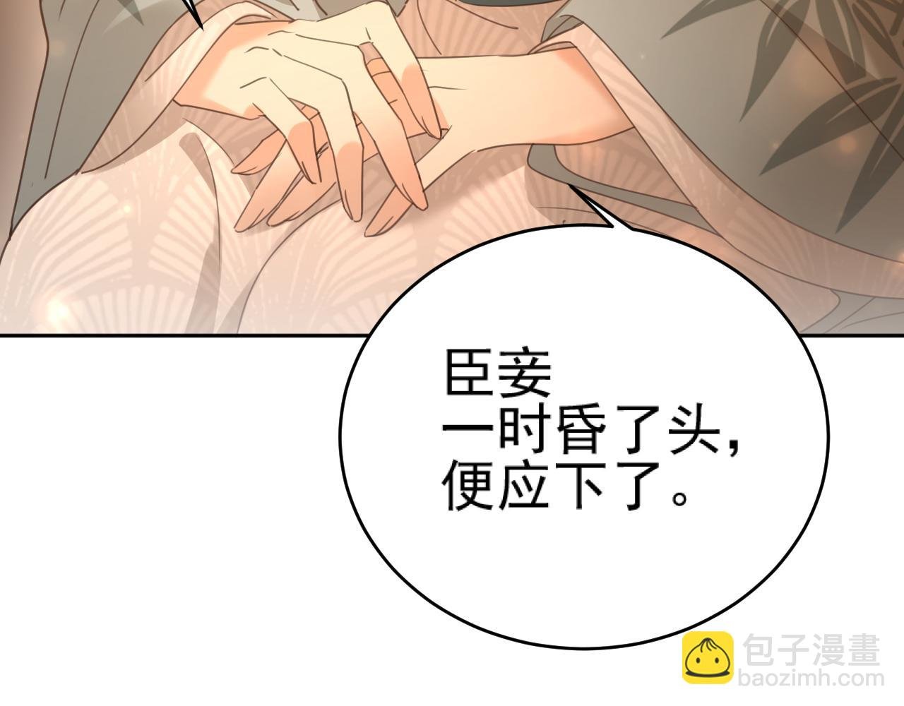 第88话：贤妃的愤怒