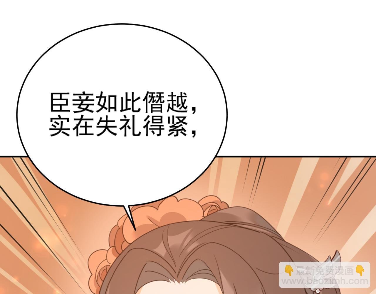 第88话：贤妃的愤怒