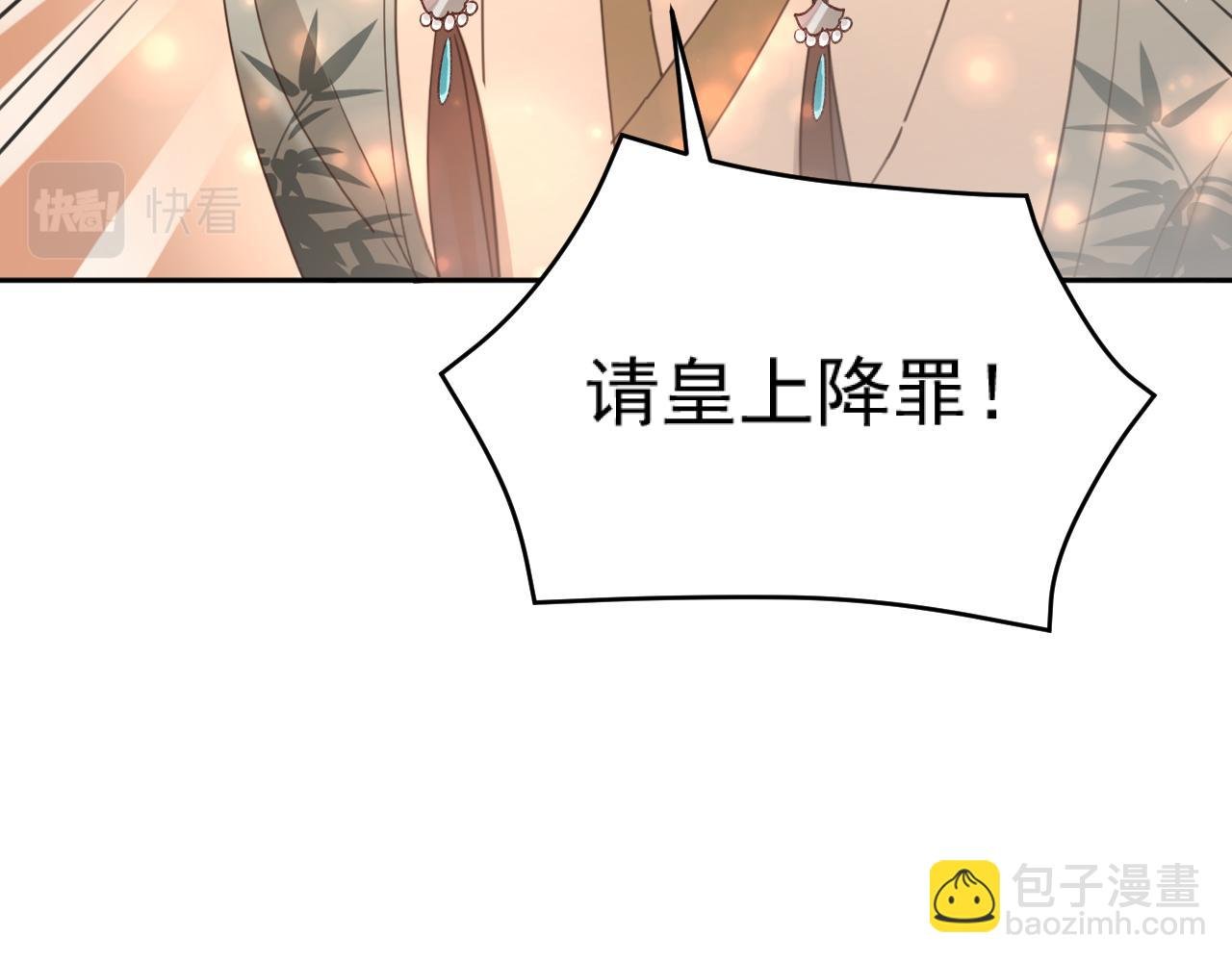 第88话：贤妃的愤怒