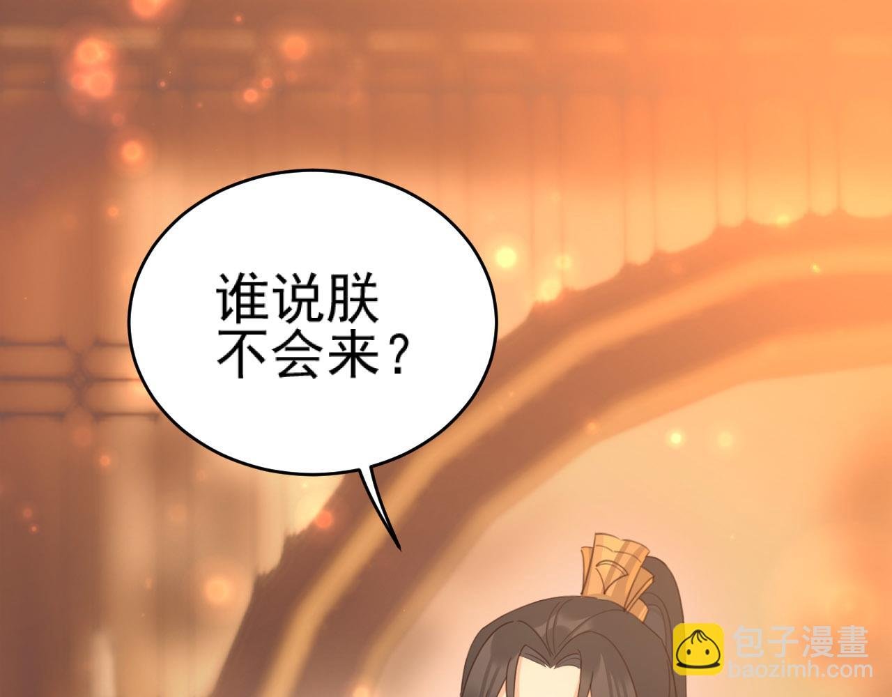 第89话：皇帝被下药