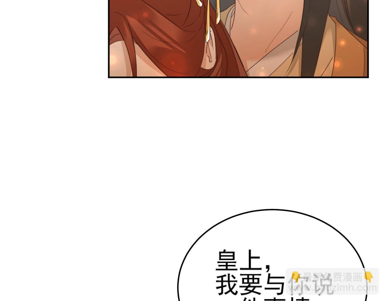 第89话：皇帝被下药