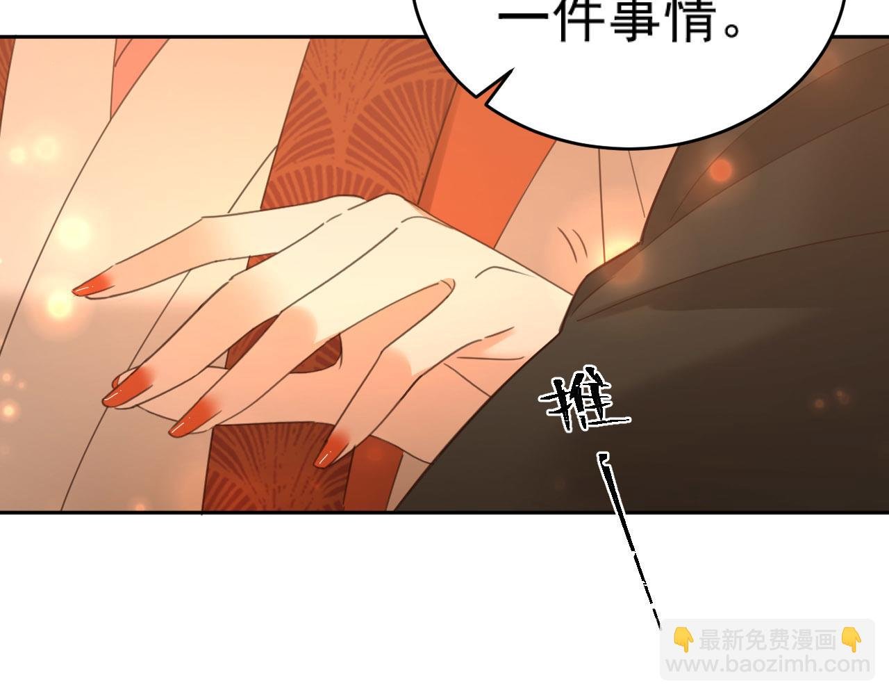 第89话：皇帝被下药