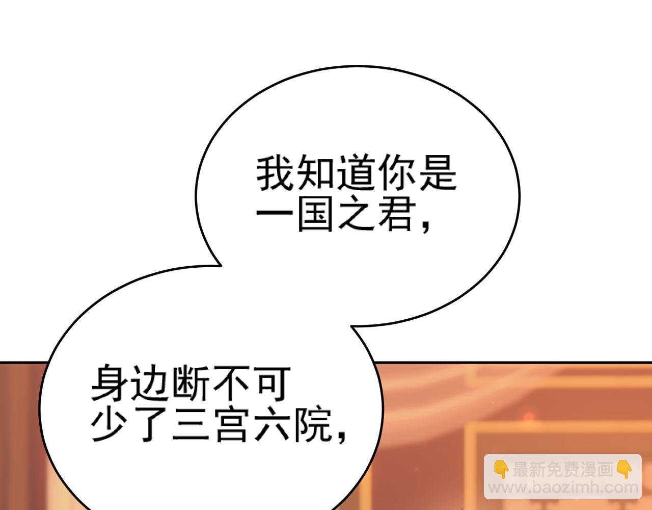 第89话：皇帝被下药