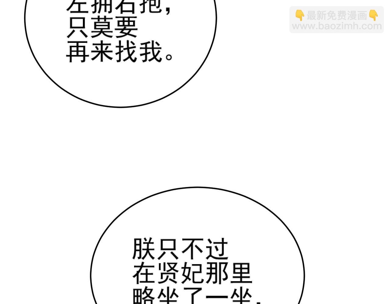 第89话：皇帝被下药