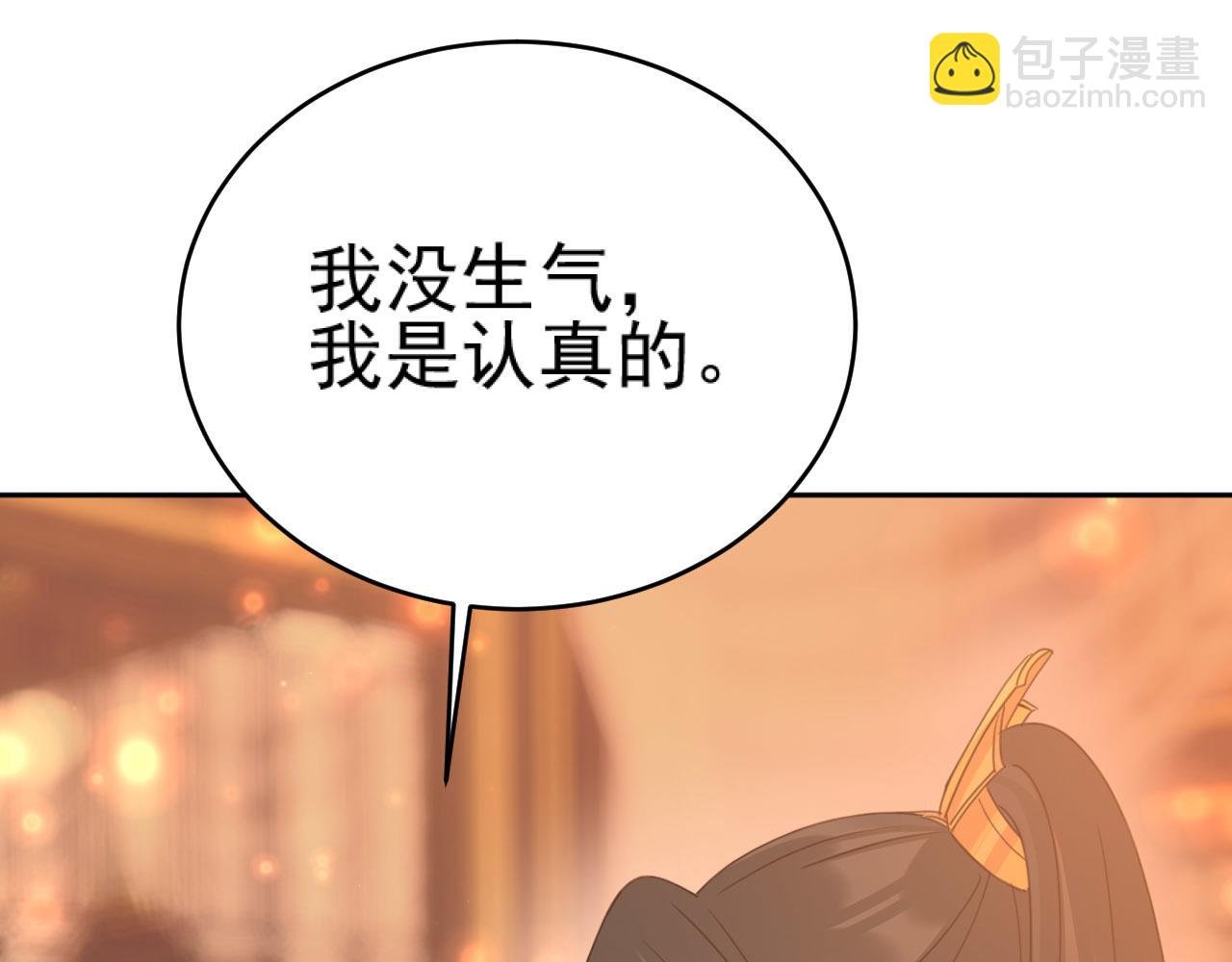 第89话：皇帝被下药