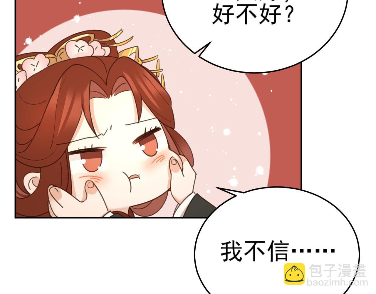 第89话：皇帝被下药