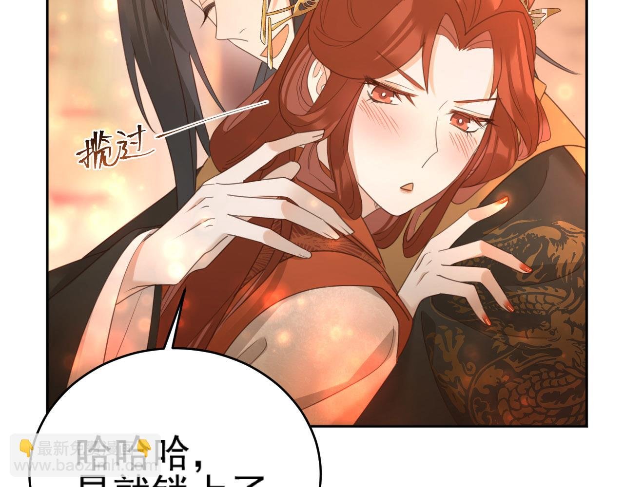 第89话：皇帝被下药