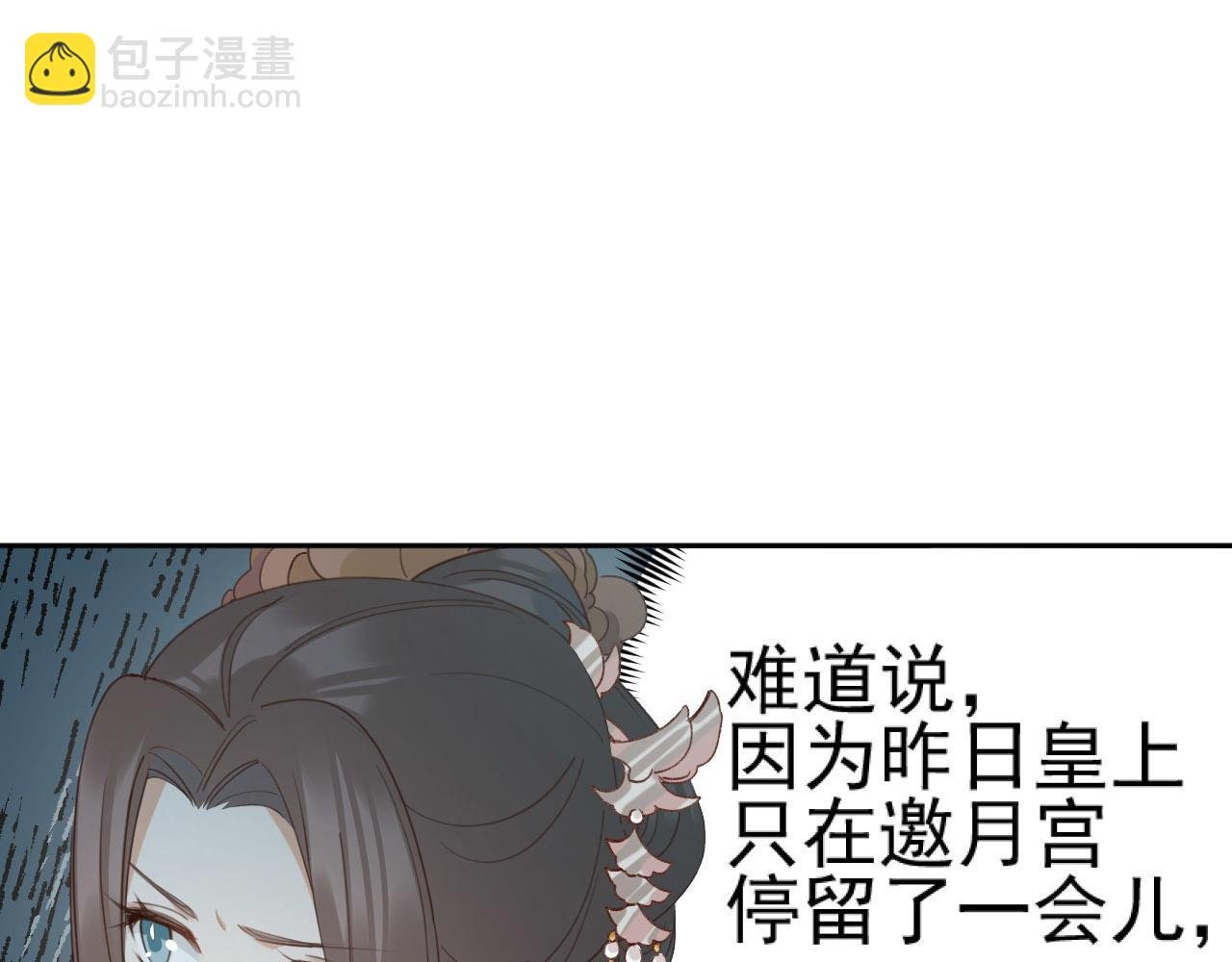 第89话：皇帝被下药