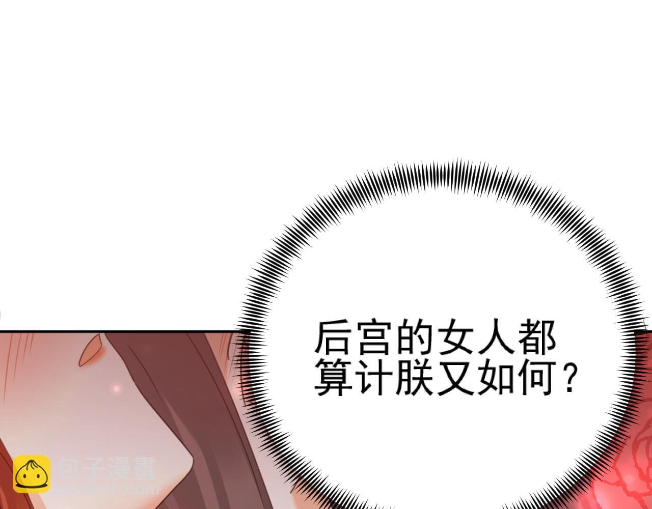 第90话：自有妙计