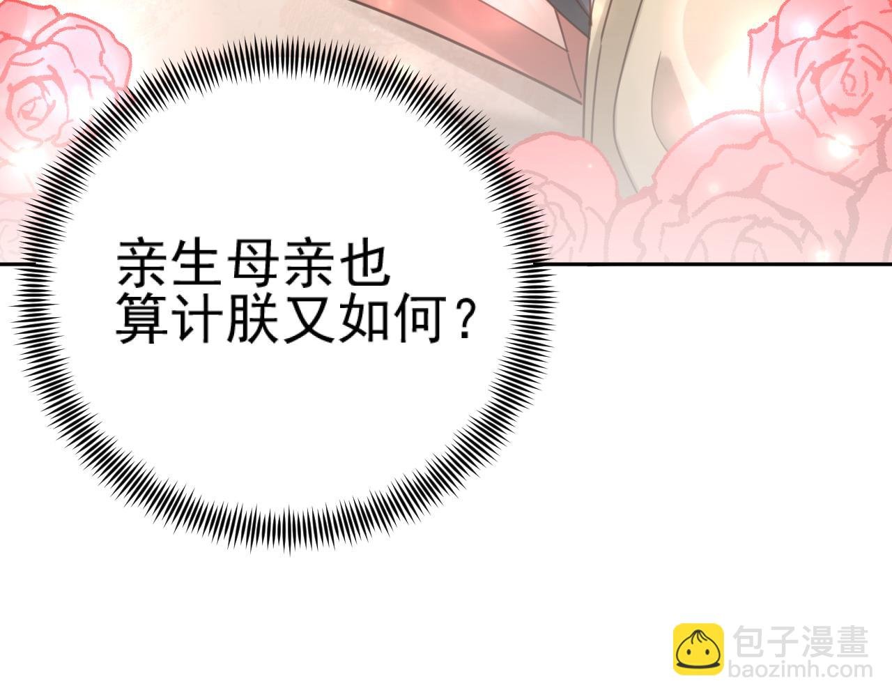 第90话：自有妙计