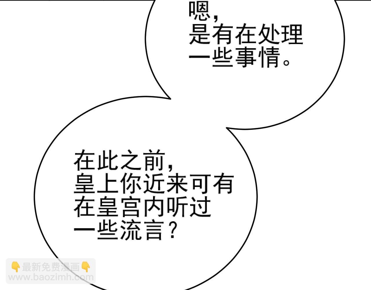 第90话：自有妙计