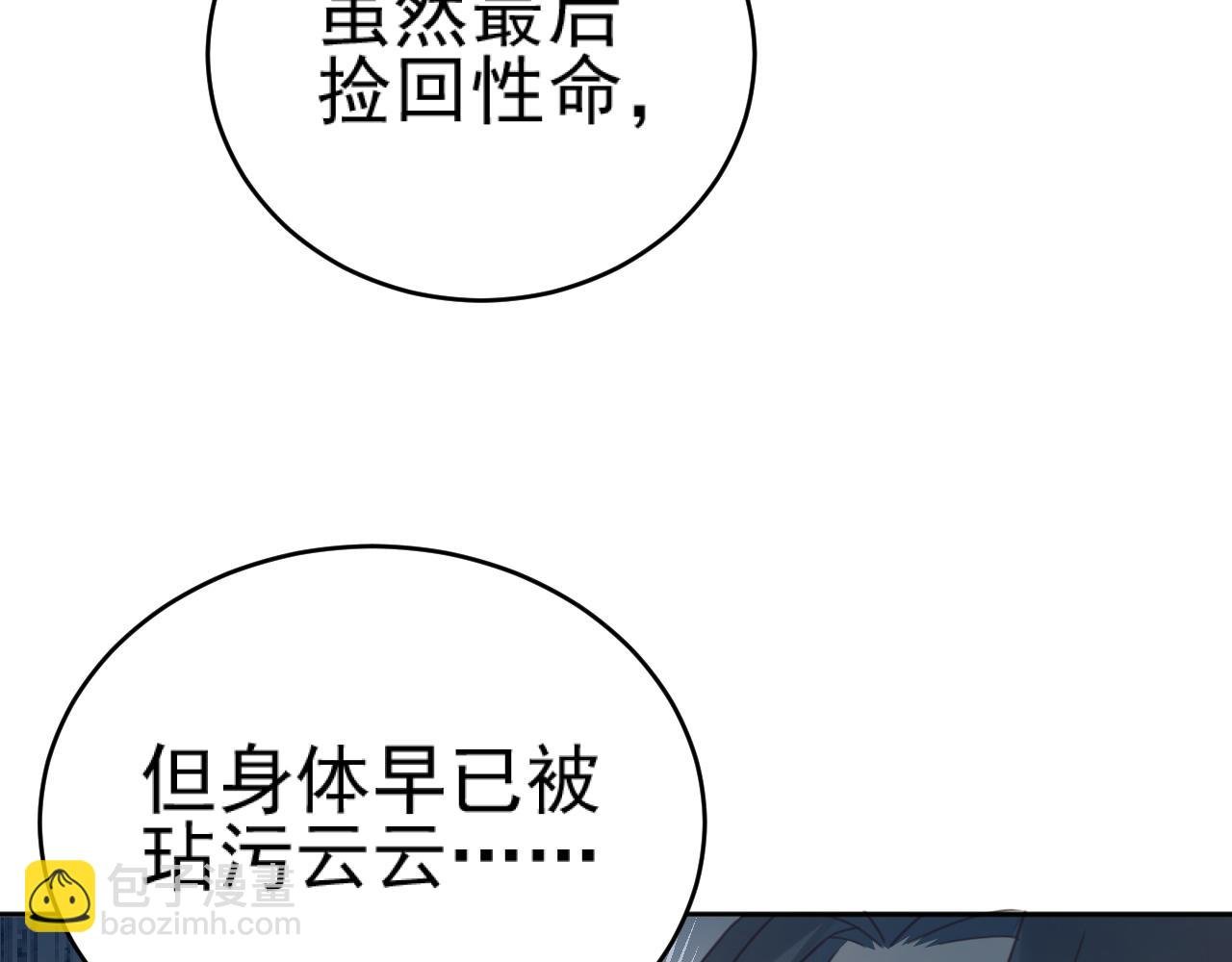 第90话：自有妙计