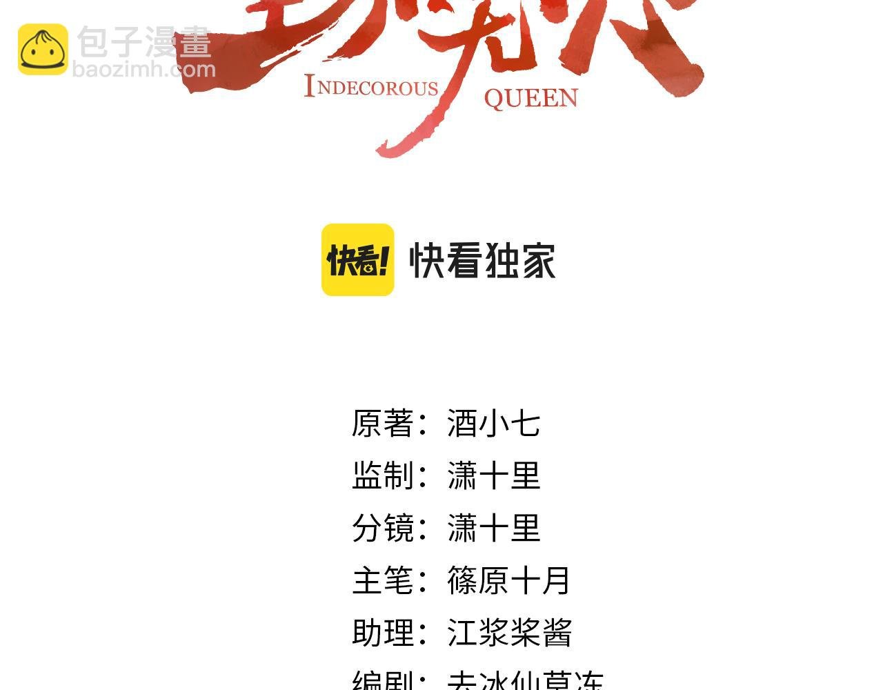 第91话：蓁蓁有喜了？