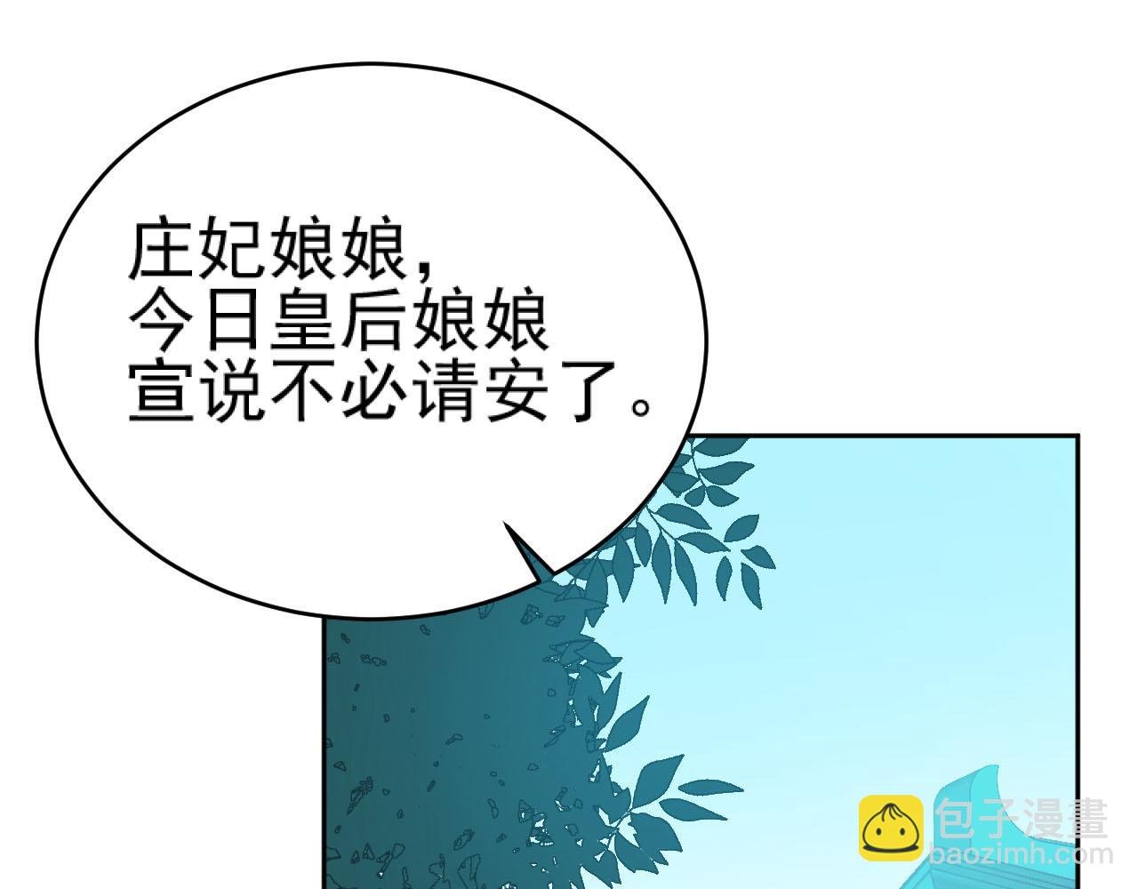第91话：蓁蓁有喜了？