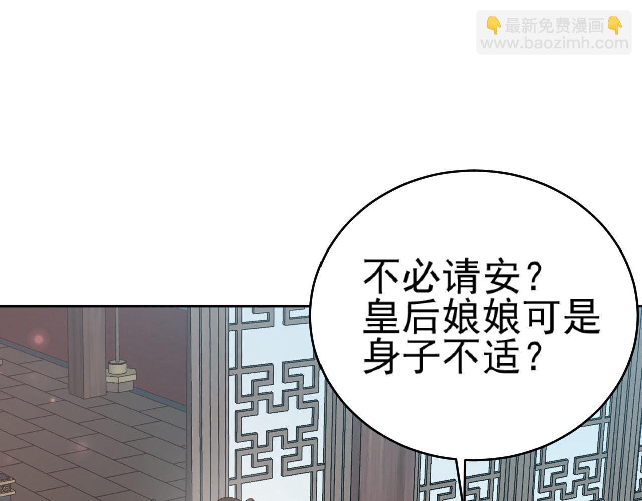 第91话：蓁蓁有喜了？