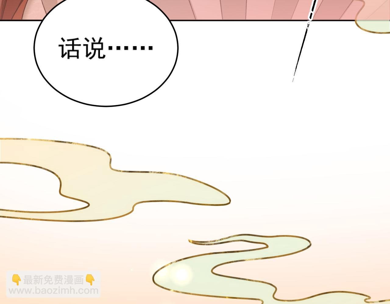 第91话：蓁蓁有喜了？