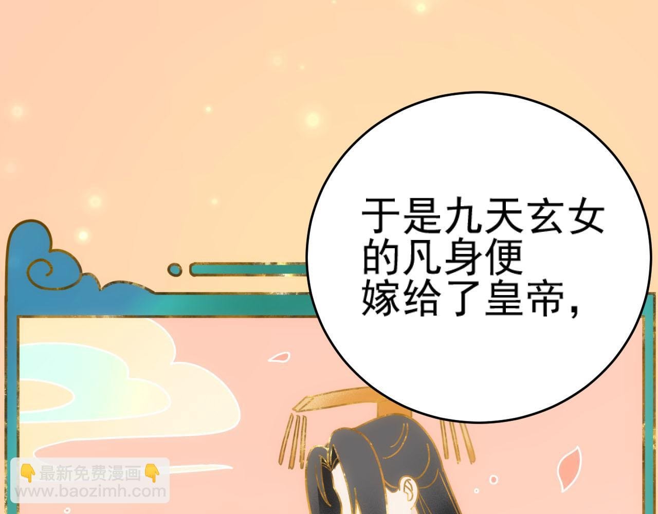 第91话：蓁蓁有喜了？