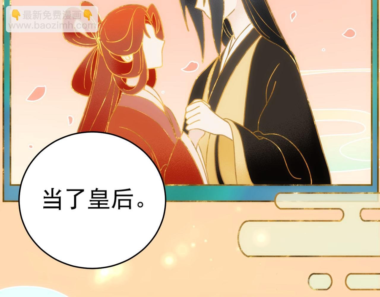 第91话：蓁蓁有喜了？