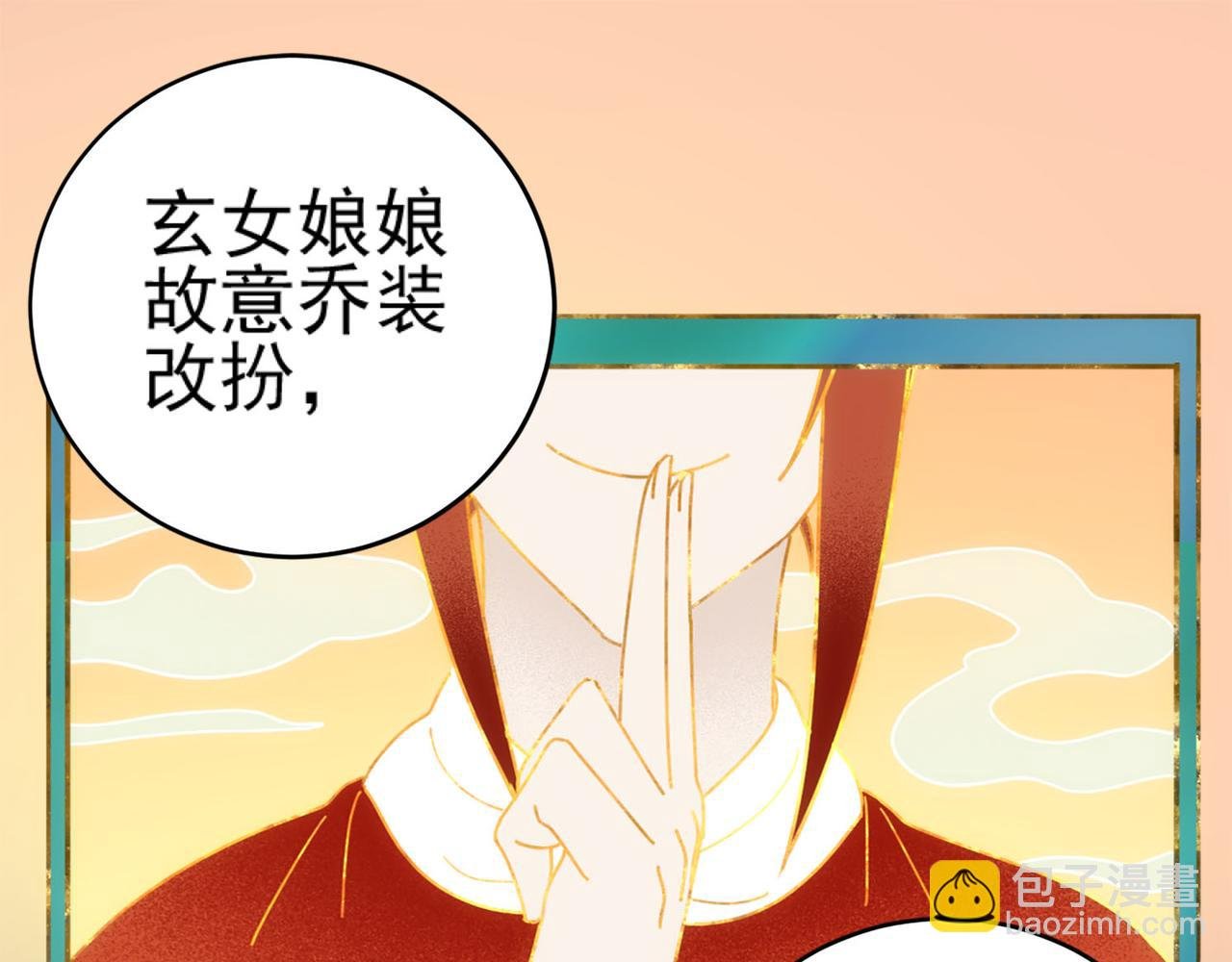第91话：蓁蓁有喜了？