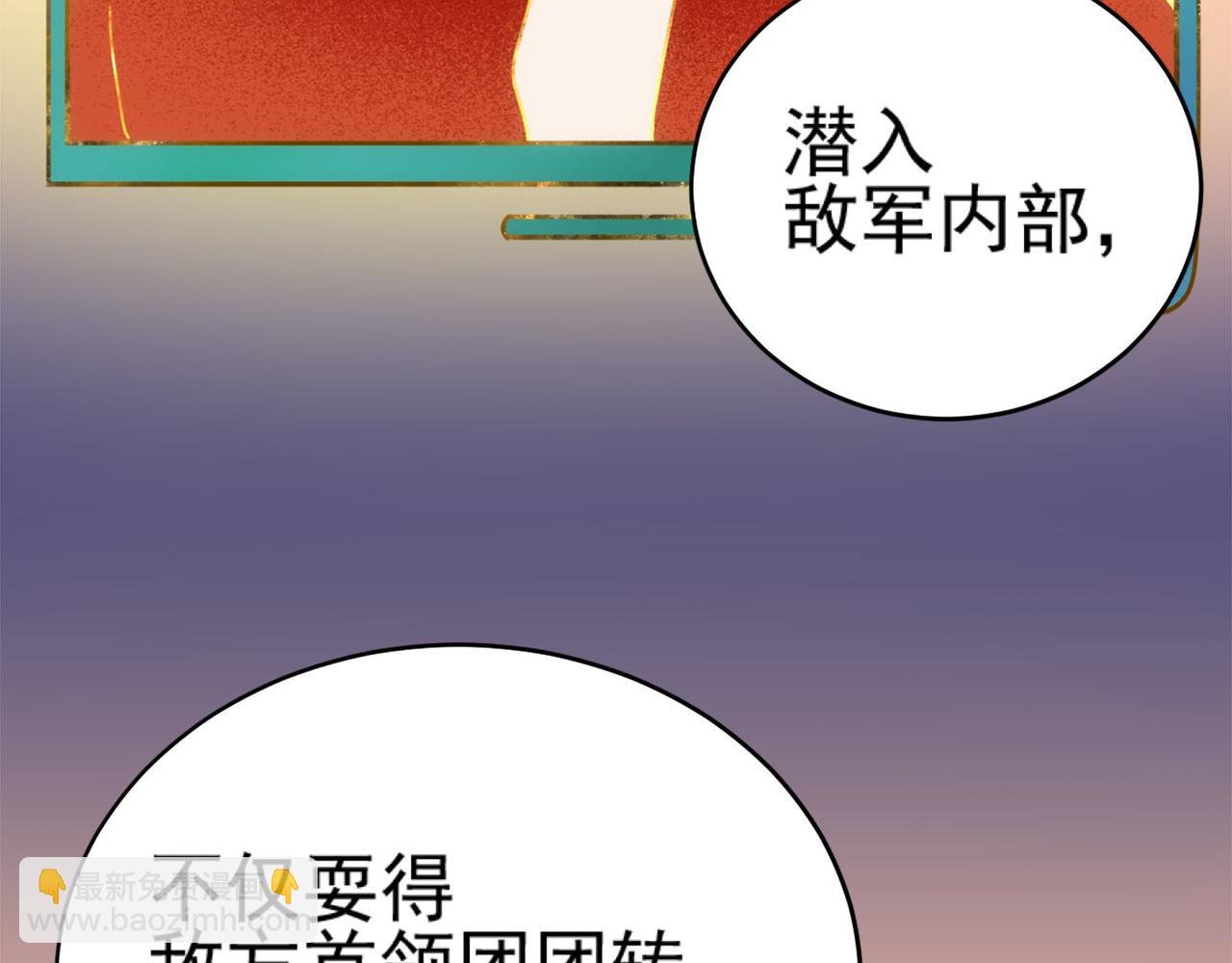 第91话：蓁蓁有喜了？