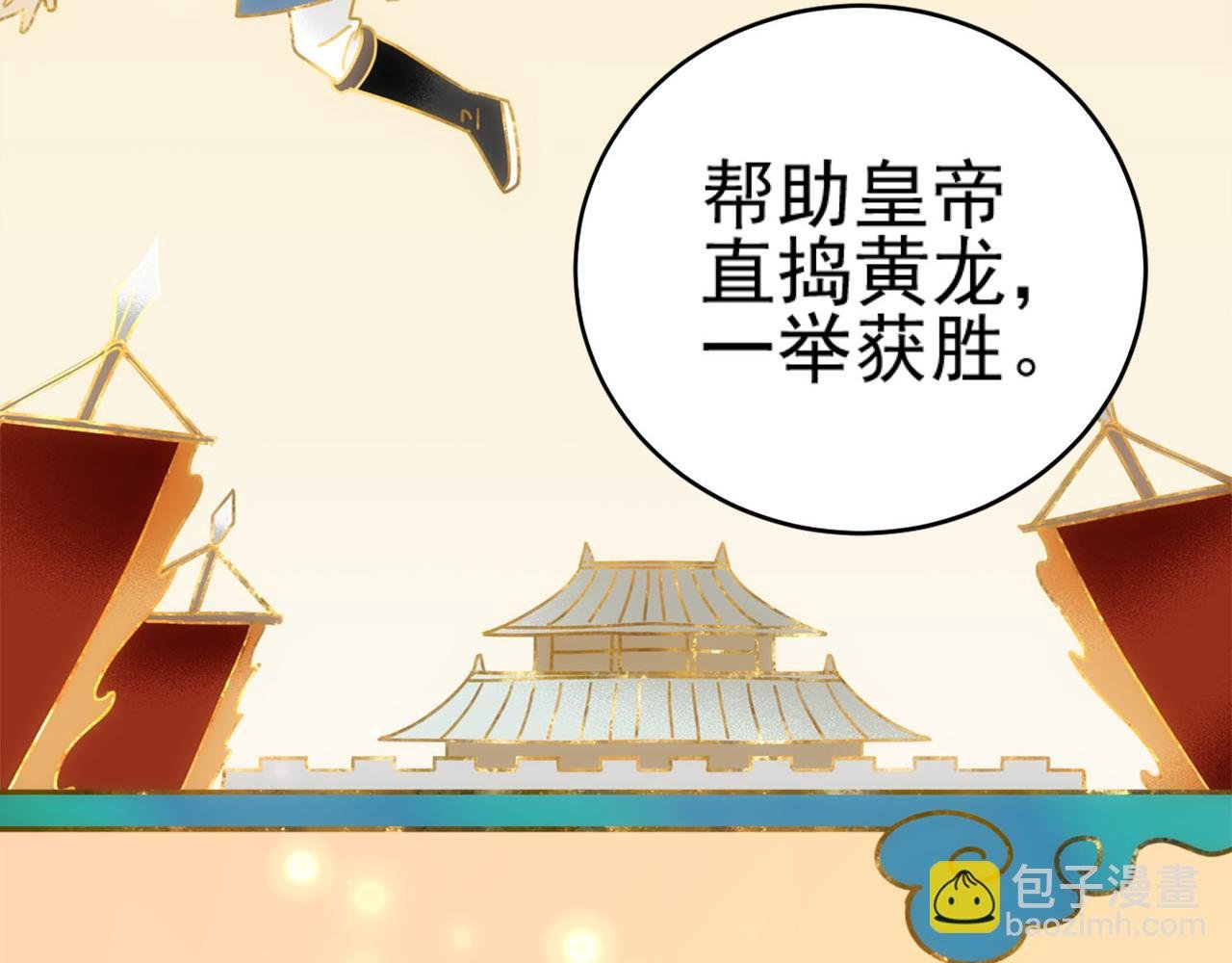 第91话：蓁蓁有喜了？
