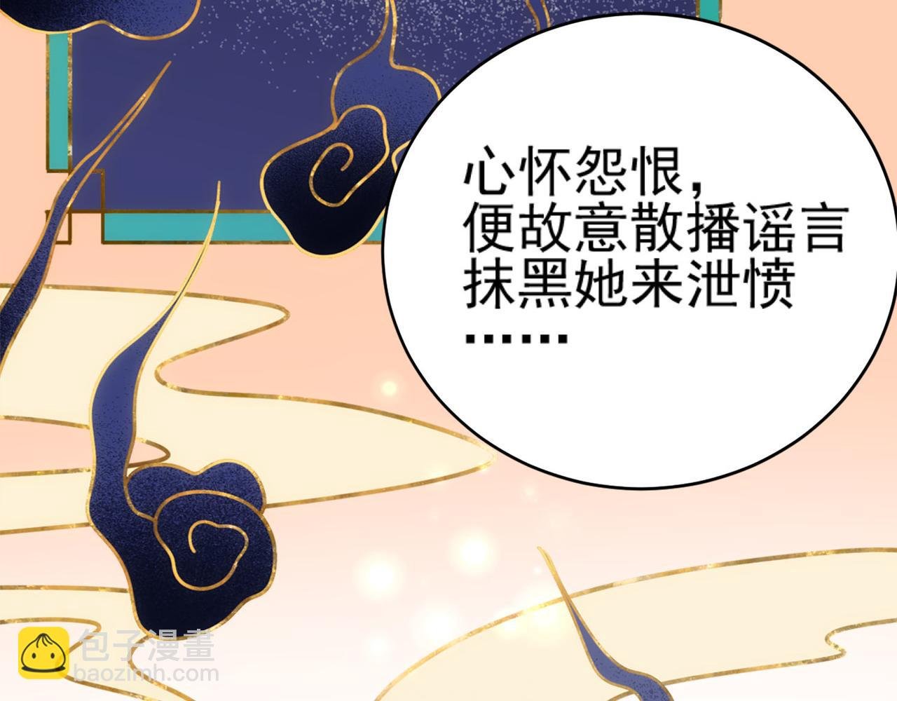 第91话：蓁蓁有喜了？
