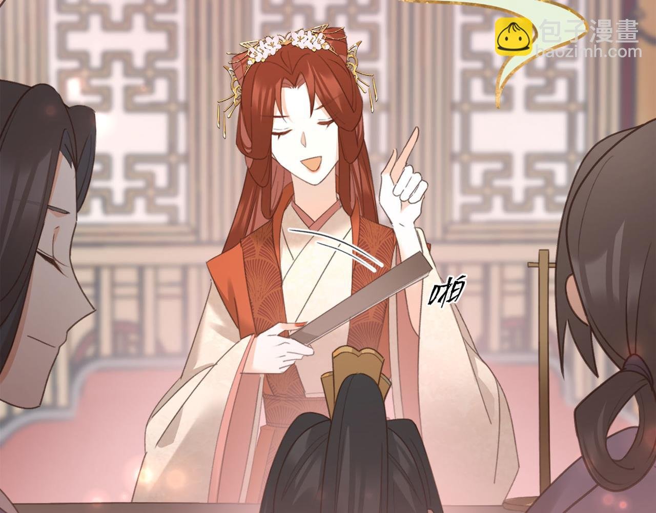 第91话：蓁蓁有喜了？