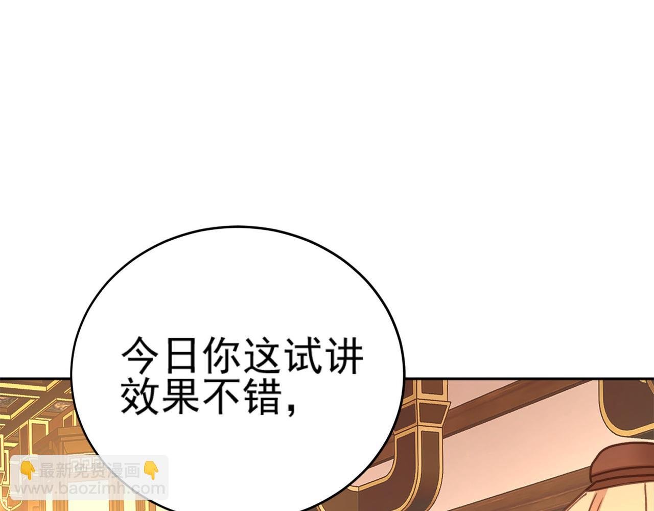 第91话：蓁蓁有喜了？