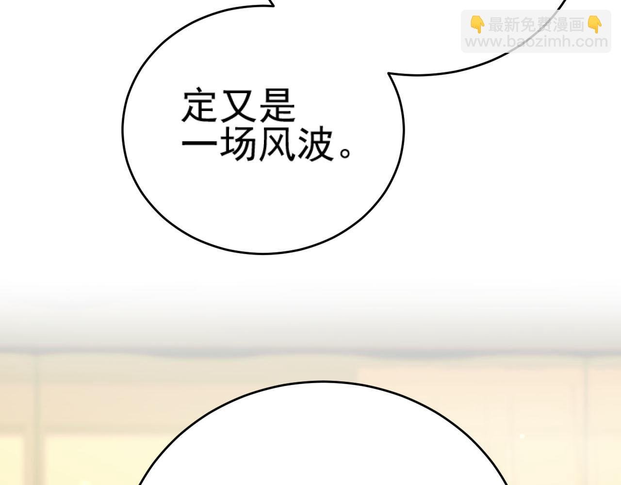 第92话：又有喜了？