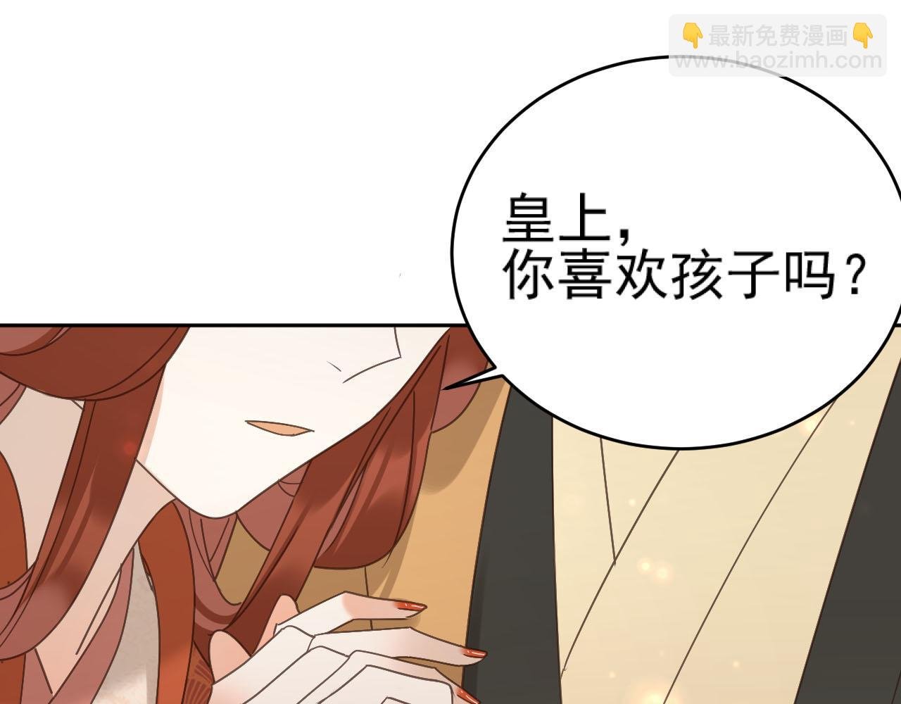 第92话：又有喜了？
