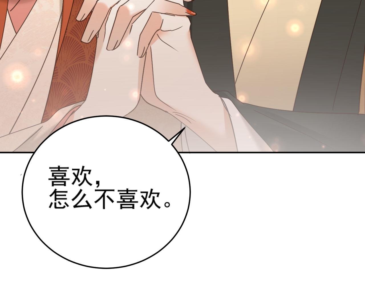 第92话：又有喜了？