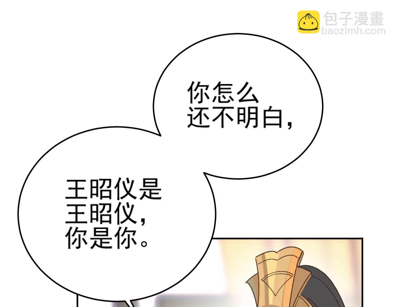 第92话：又有喜了？