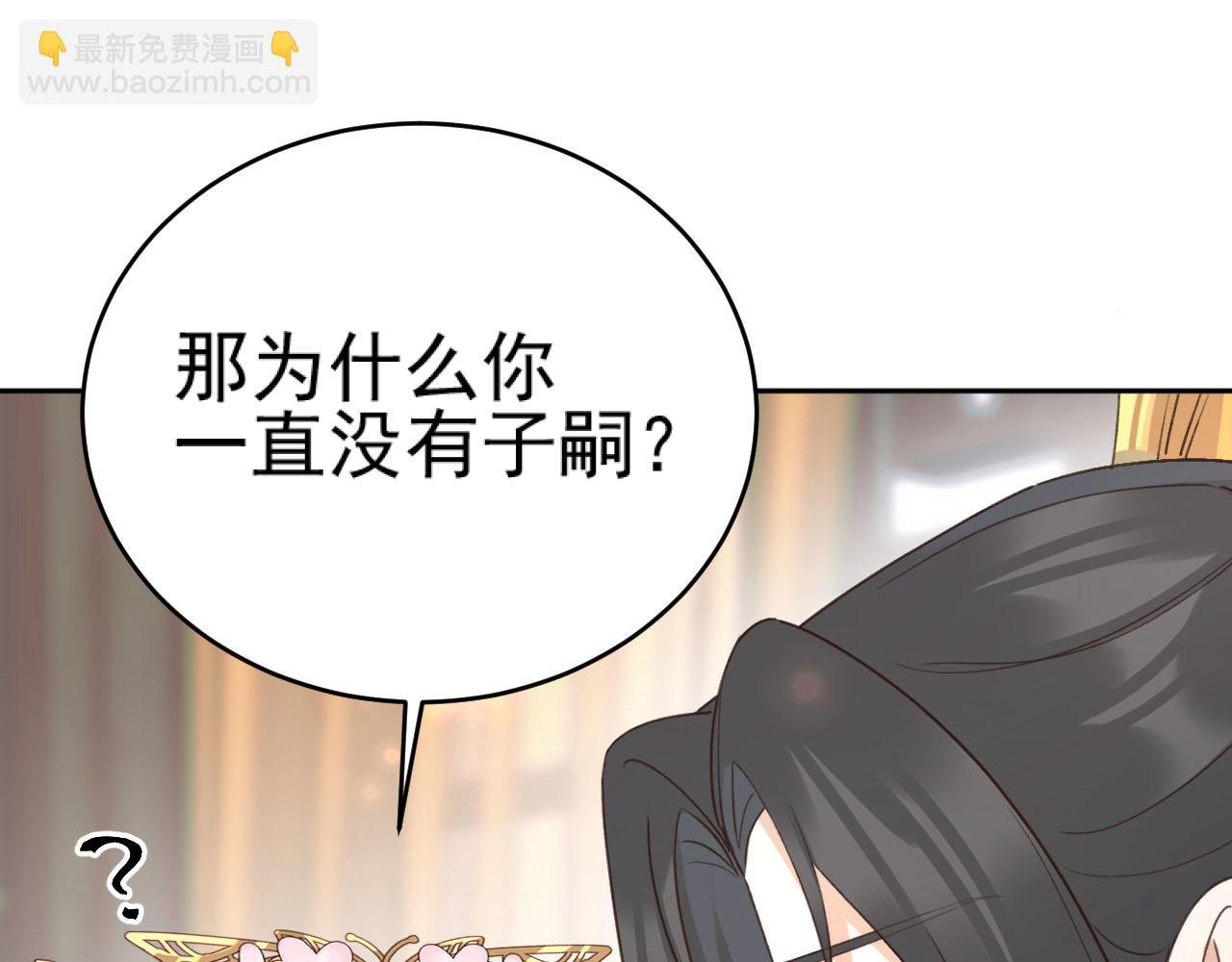第92话：又有喜了？