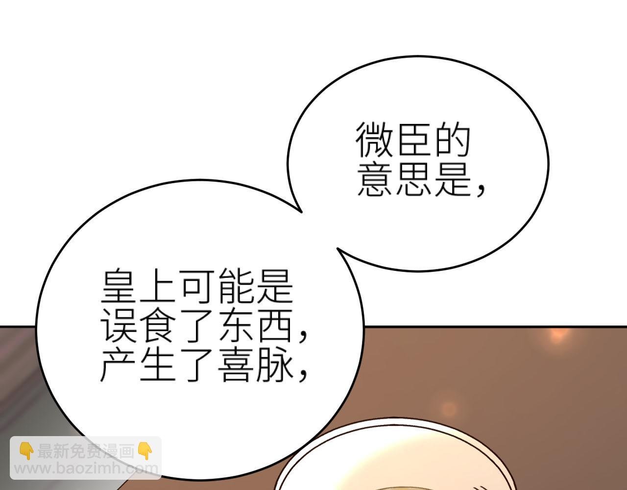 第93话：一石三鸟之计